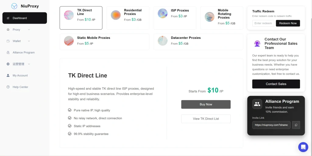 Niuproxy proxy types for web scraping including residential and datacenter options